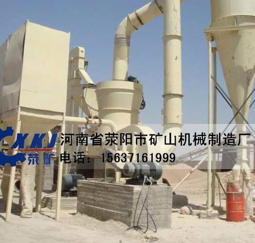 4R3216 河南4R3216雷蒙磨粉机多少钱一台 荥阳矿山机械制造厂
